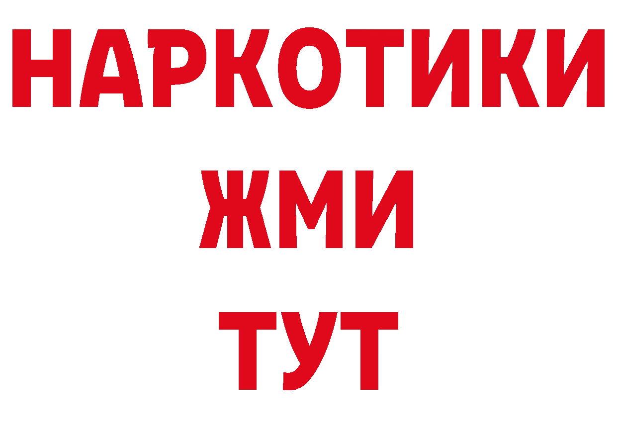 А ПВП Соль ТОР это hydra Кызыл